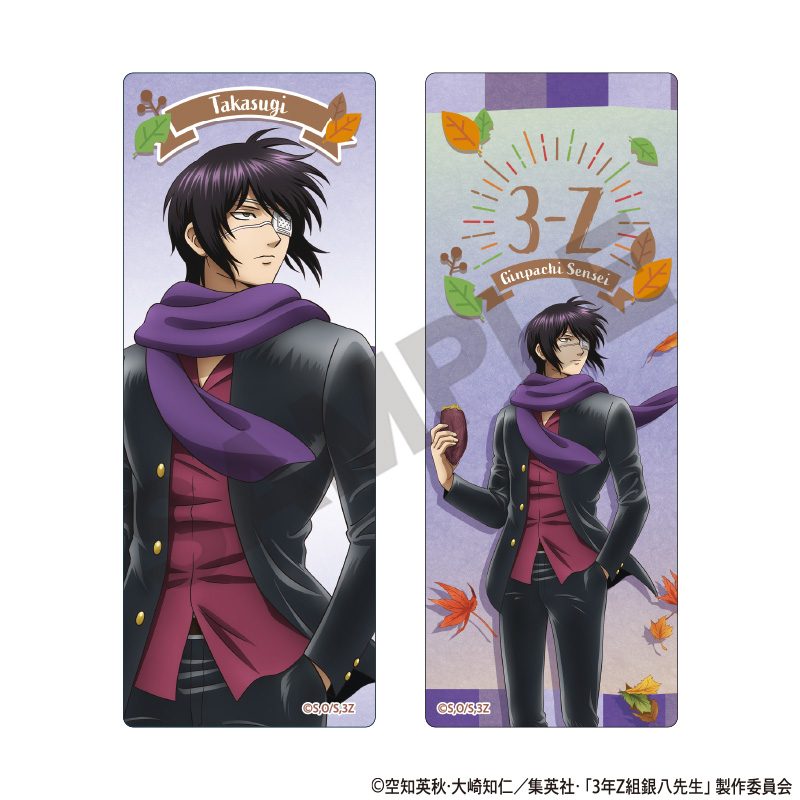 3年Z組銀八先生 クリアしおりセット 高杉晋助 焼き芋 ("3-Z Class Ginpachi-sensei" Clear Bookmark Set Takasugi Shinsuke Yakiimo)