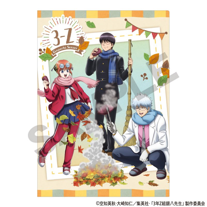 3年Z組銀八先生 シングルクリアファイル イエロー 焼き芋 ("3-Z Class Ginpachi-sensei" Single Clear File Yellow Yakiimo)