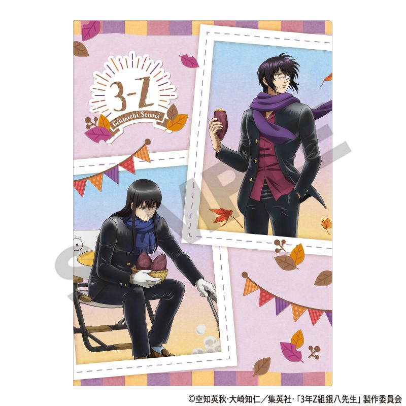3年Z組銀八先生 シングルクリアファイル パープル 焼き芋 ("3-Z Class Ginpachi-sensei" Single Clear File Purple Yakiimo)