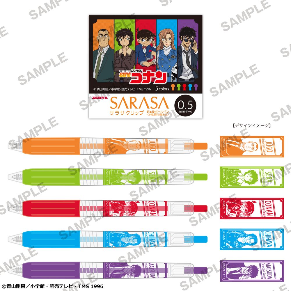 名探偵コナン サラサクリップカラーボールペン5本セット ウィングスVer. ("Detective Conan" SARASA Clip Color Ballpoint Pen 5 Set Wings Ver.)