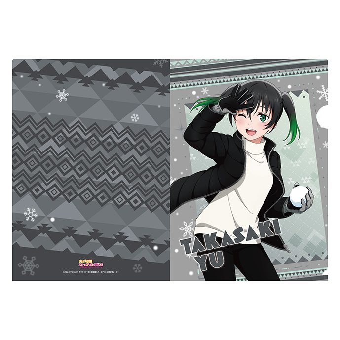 ラブライブ!虹ヶ咲学園スクールアイドル同好会 A4クリアファイル(ニジガク雪遊び) 1 高咲侑 ("Love Live! Nijigasaki High School Idol Club" A4 Clear File (Nijigaku Snow Play) 1 Takasaki Yu)