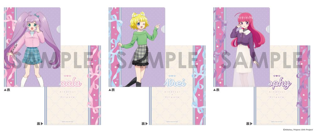 アイカツ!×プリパラ THE MOVIE -出会いのキセキ!- クリアファイルセット-Dream harmony!- 2 らぁら&みれぃ&そふぃ ("Aikatsu! x PriPara The Movie: A Miracle Encounter!" Clear File Set -Dream Harmony!- 2 Laala & Mirei & Sophy)