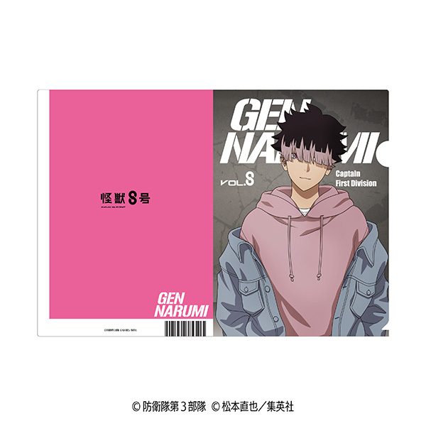 怪獣8号 クリアファイル(デニムコーデ) 4 鳴海弦 ("Kaiju No. 8" Clear File (Denim Outfit) 4 Narumi Gen)