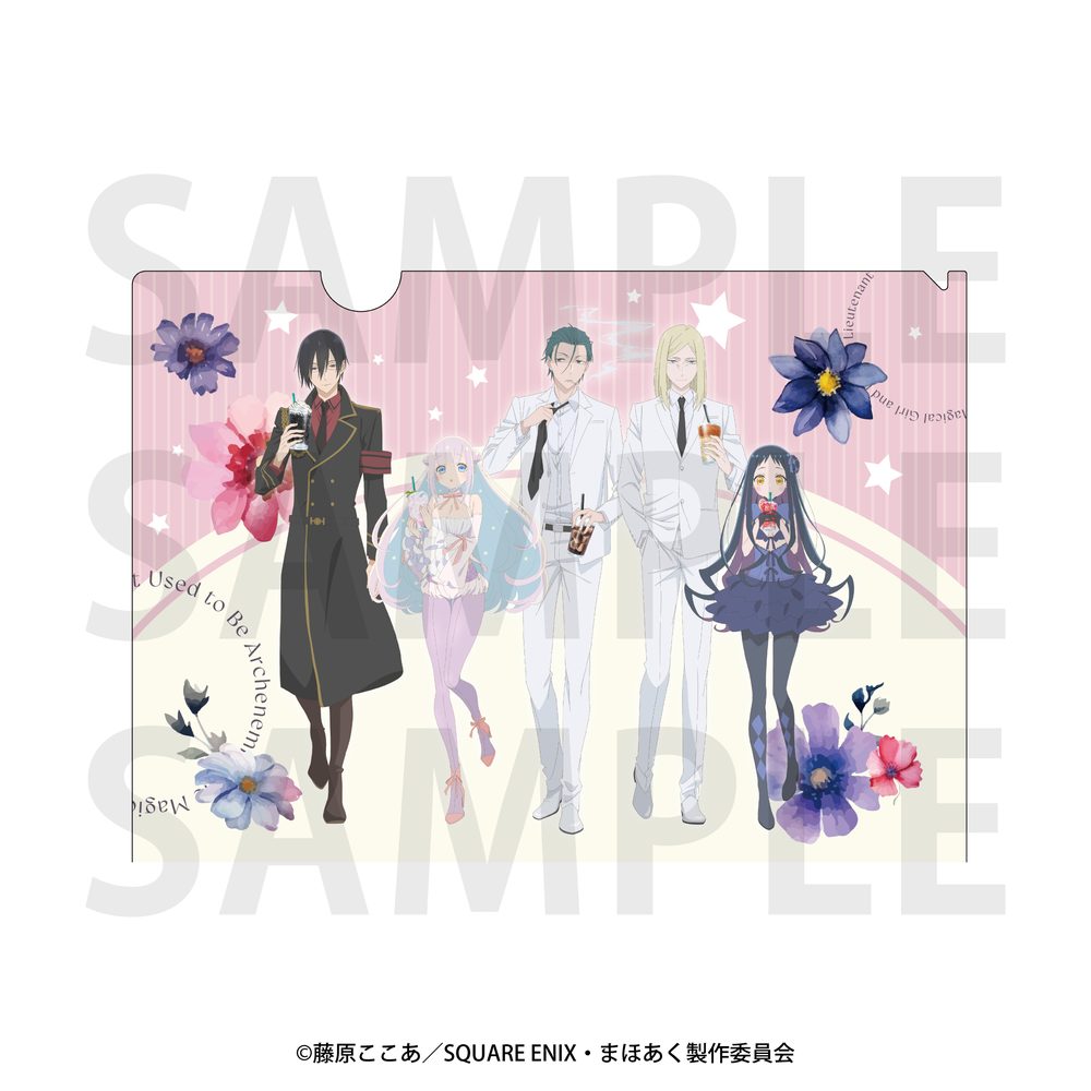 かつて魔法少女と悪は敵対していた。 クリアファイル ("The Magical Girl and the Evil Lieutenant Used to Be Archenemies" Clear File)