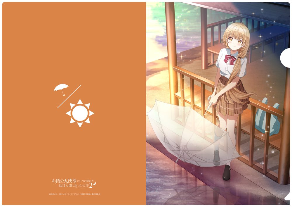 お隣の天使様にいつの間にか駄目人間にされていた件2 描き下ろしクリアファイル 椎名真昼(雨上がり) ("The Angel Next Door Spoils Me Rotten 2" Original Illustration Clear File Shiina Mahiru (After the Rain))