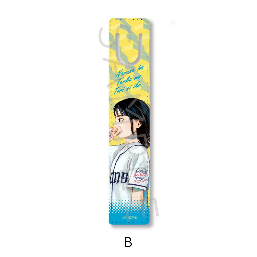 成瀬は天下を取りにいく ブックマーカー B ("Naruse is Going to Take Over the World" Book Marker B)