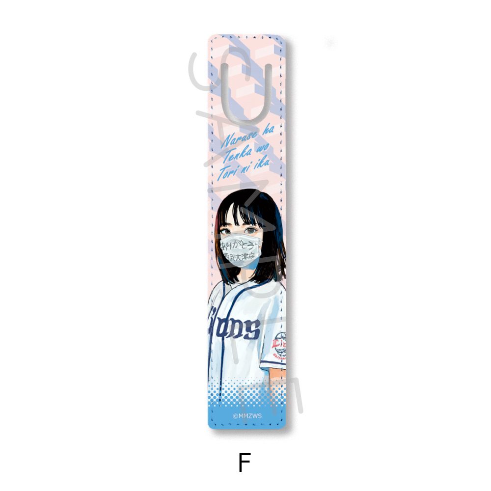 成瀬は天下を取りにいく ブックマーカー F ("Naruse is Going to Take Over the World" Book Marker F)