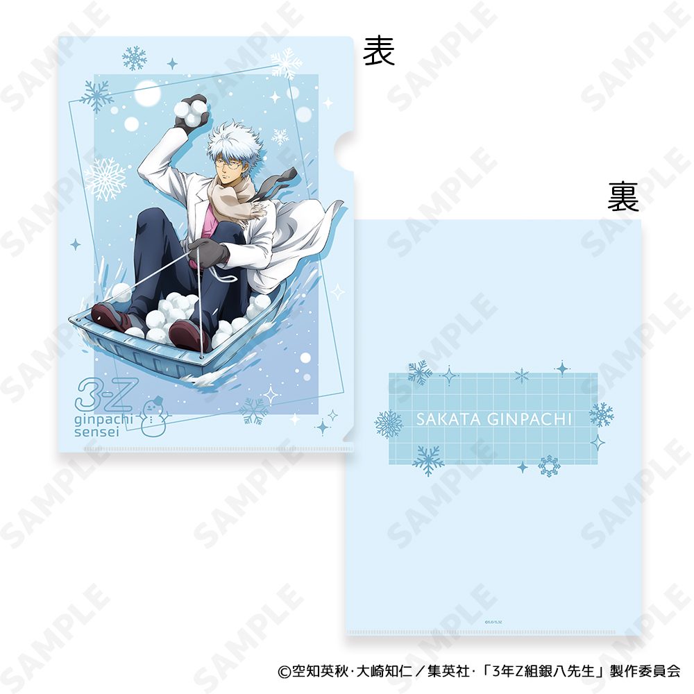 3年Z組銀八先生 A4クリアファイル 1 坂田銀八[ゆきがっせん!] ("3-Z Class Ginpachi-sensei" A4 Clear File 1 Sakata Ginpachi (Snowball Fight!))