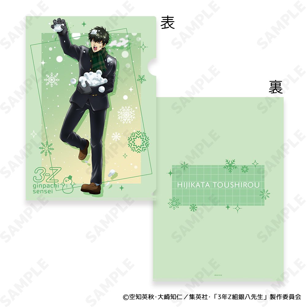3年Z組銀八先生 A4クリアファイル 4 土方十四郎[ゆきがっせん!] ("3-Z Class Ginpachi-sensei" A4 Clear File 4 Hijikata Toushirou (Snowball Fight!))
