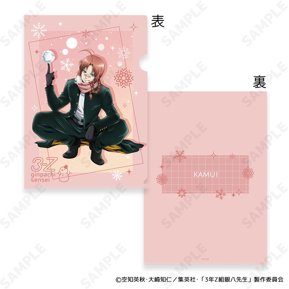 3年Z組銀八先生 A4クリアファイル 8 神威[ゆきがっせん!] ("3-Z Class Ginpachi-sensei" A4 Clear File 8 Kamui (Snowball Fight!))