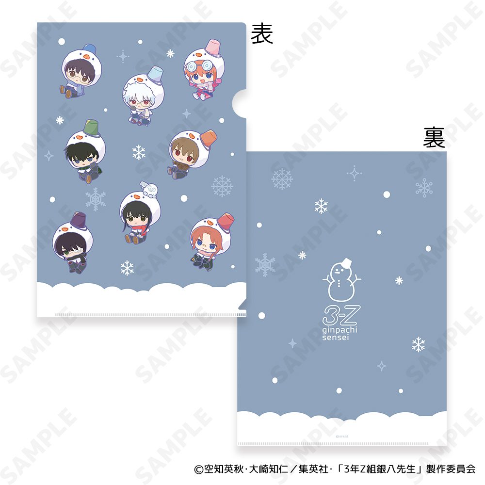 3年Z組銀八先生 A4クリアファイル 9 ミニキャラ[ゆきがっせん!] ("3-Z Class Ginpachi-sensei" A4 Clear File 9 Mini Character (Snowball Fight!))