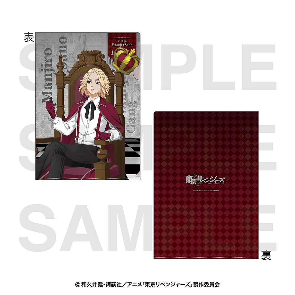 東京リベンジャーズ チェスコレクション クリアファイル 佐野万次郎 ("Tokyo Revengers" Chess Collection Clear File Sano Manjiro)
