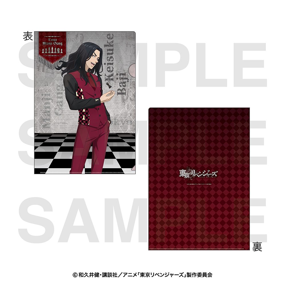 東京リベンジャーズ チェスコレクション クリアファイル 場地圭介 ("Tokyo Revengers" Chess Collection Clear File Baji Keisuke)