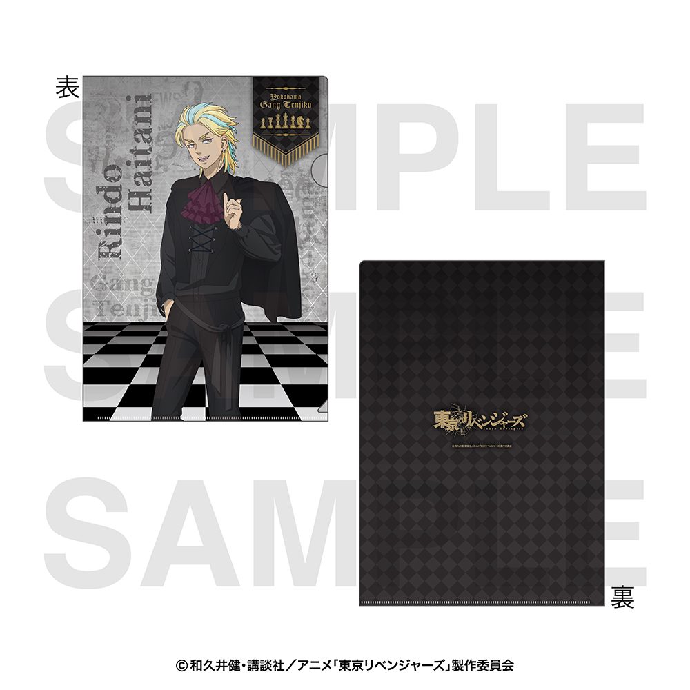 東京リベンジャーズ チェスコレクション クリアファイル 灰谷竜胆 ("Tokyo Revengers" Chess Collection Clear File Haitani Rindo)