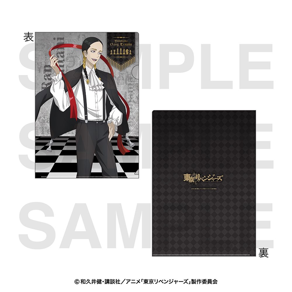 東京リベンジャーズ チェスコレクション クリアファイル 灰谷蘭 ("Tokyo Revengers" Chess Collection Clear File Haitani Ran)