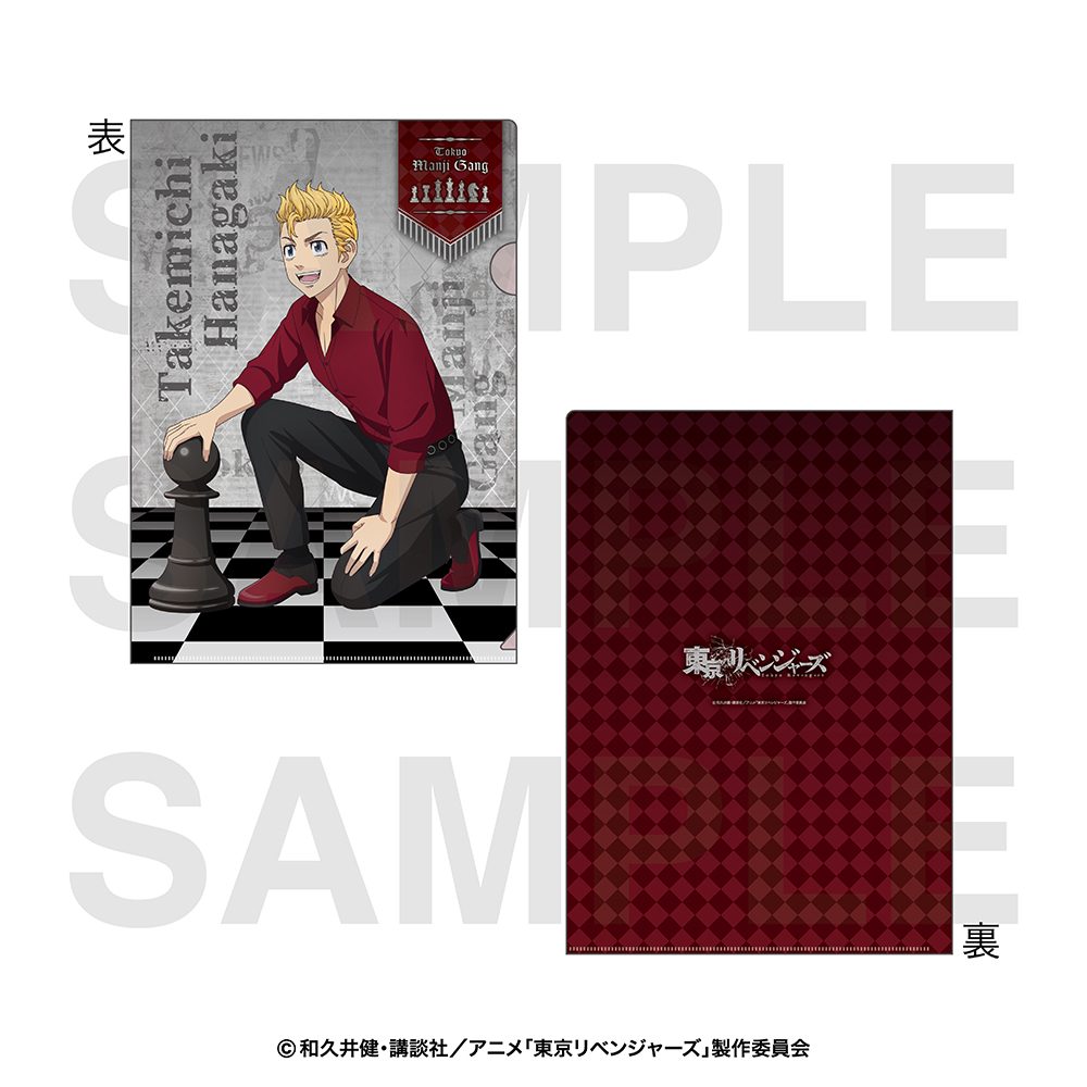 東京リベンジャーズ チェスコレクション クリアファイル 花垣武道 ("Tokyo Revengers" Chess Collection Clear File Hanagaki Takemichi)