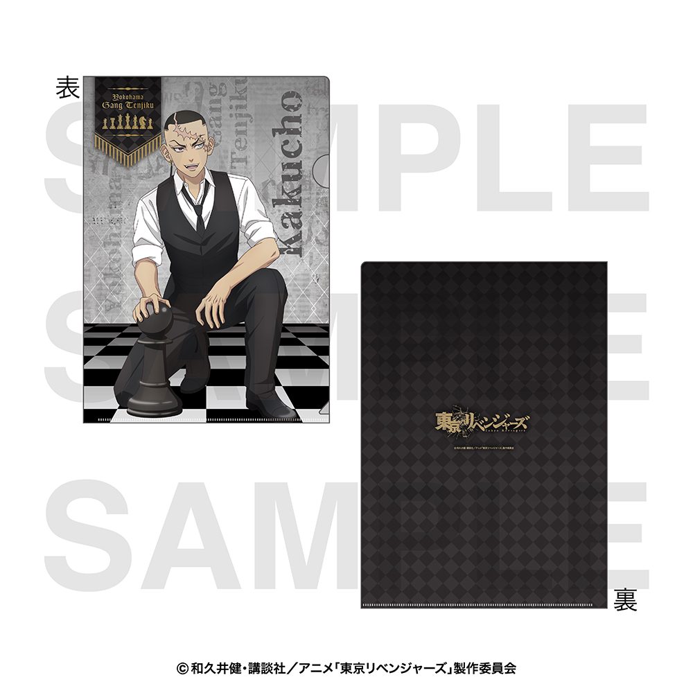 東京リベンジャーズ チェスコレクション クリアファイル 鶴蝶 ("Tokyo Revengers" Chess Collection Clear File Kakucho)