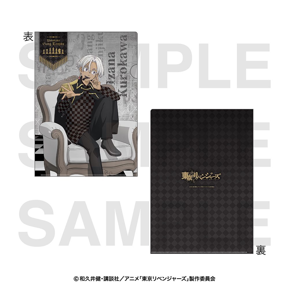東京リベンジャーズ チェスコレクション クリアファイル 黒川イザナ ("Tokyo Revengers" Chess Collection Clear File Kurokawa Izana)