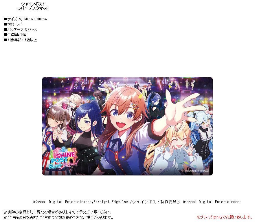 シャインポスト ラバーデスクマット ("Shine Post" Rubber Desk Mat)