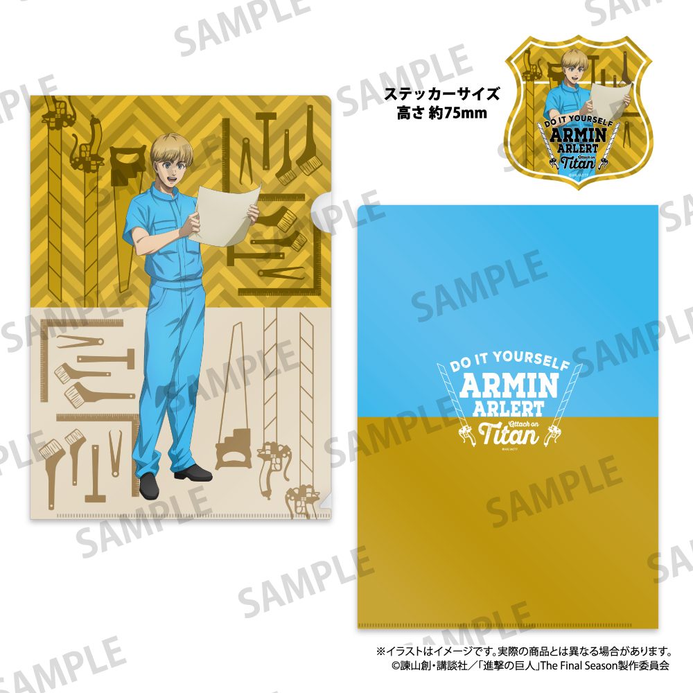 進撃の巨人 クリアファイル・ステッカーセット アルミン・アルレルト(DIY) ("Attack on Titan" Clear File & Sticker Set Armin Arlert (DIY))