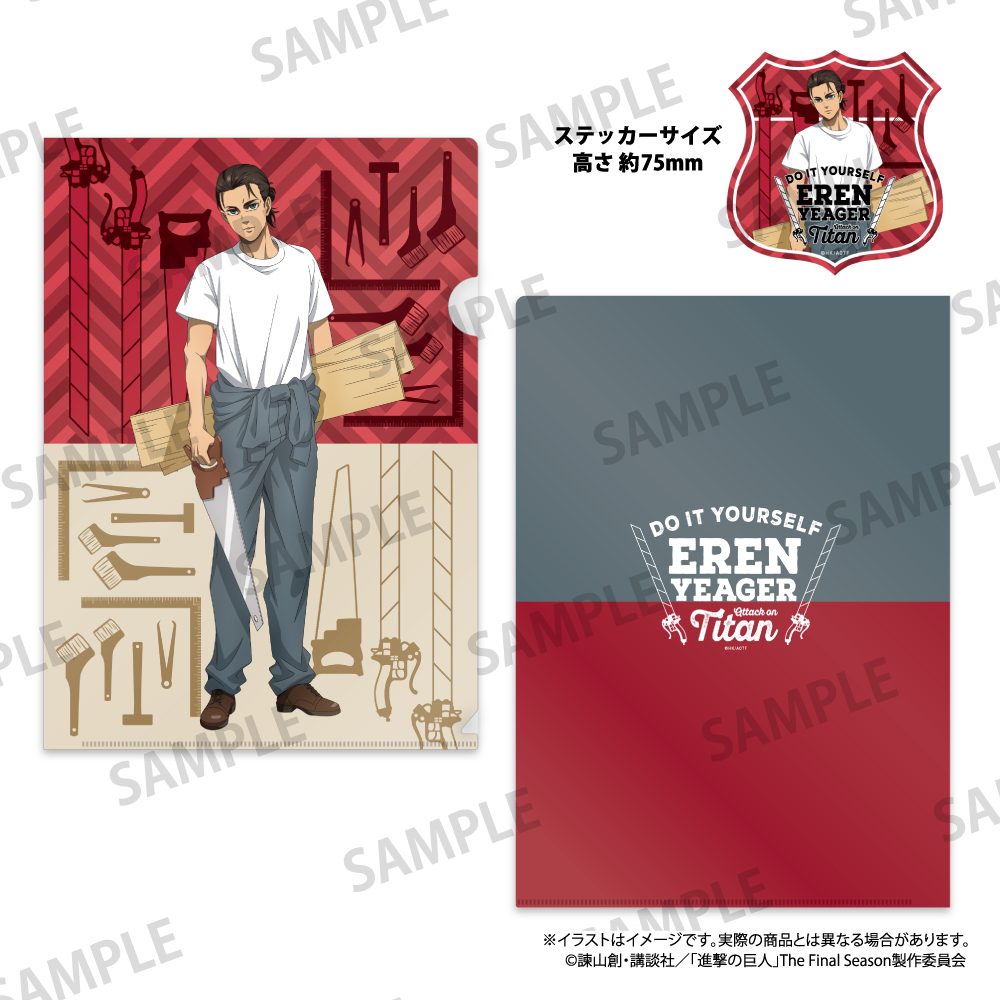 進撃の巨人 クリアファイル・ステッカーセット エレン・イェーガー(DIY) ("Attack on Titan" Clear File & Sticker Set Eren Yeager (DIY))