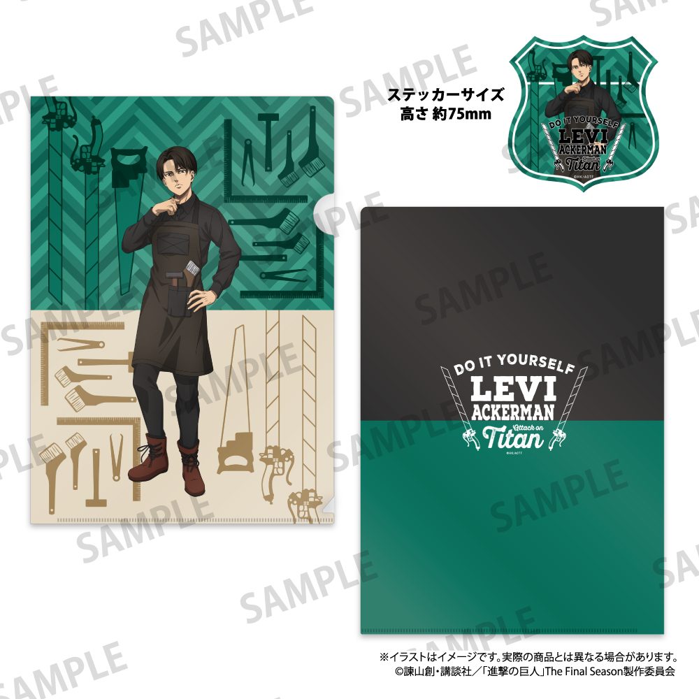 進撃の巨人 クリアファイル・ステッカーセット リヴァイ・アッカーマン(DIY) ("Attack on Titan" Clear File & Sticker Set Levi Ackerman (DIY))