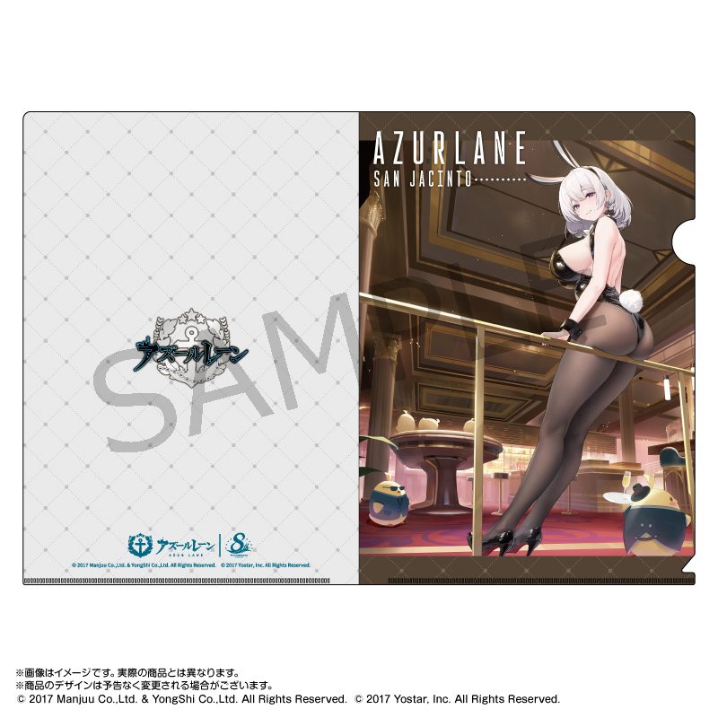 アズールレーン A4クリアファイル サン・ジャシント(バニーガール) ("Azur Lane" A4 Clear File San Jacinto (Bunny Girl))