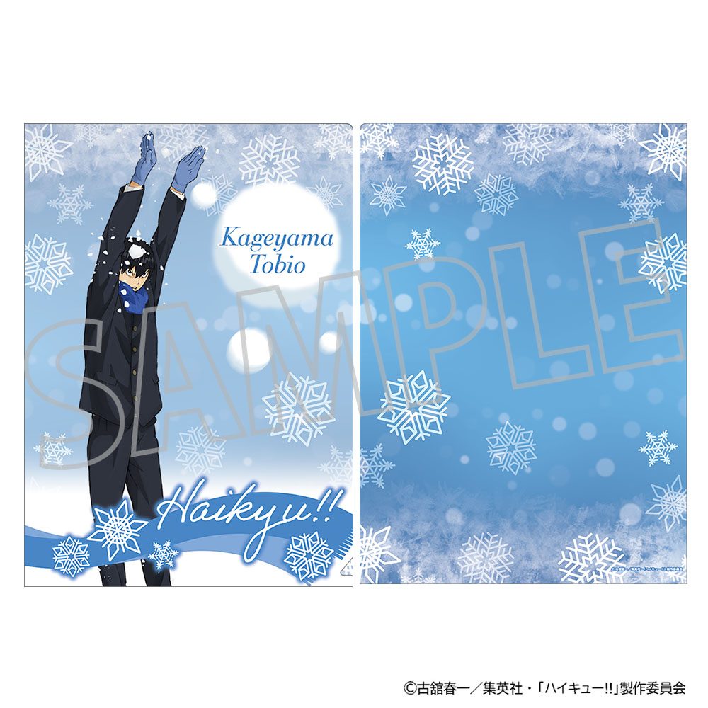 ハイキュー!! クリアファイル 影山飛雄(2025年12月版) ("Haikyu!!" Clear File Kageyama Tobio (December, 2025 Edition))