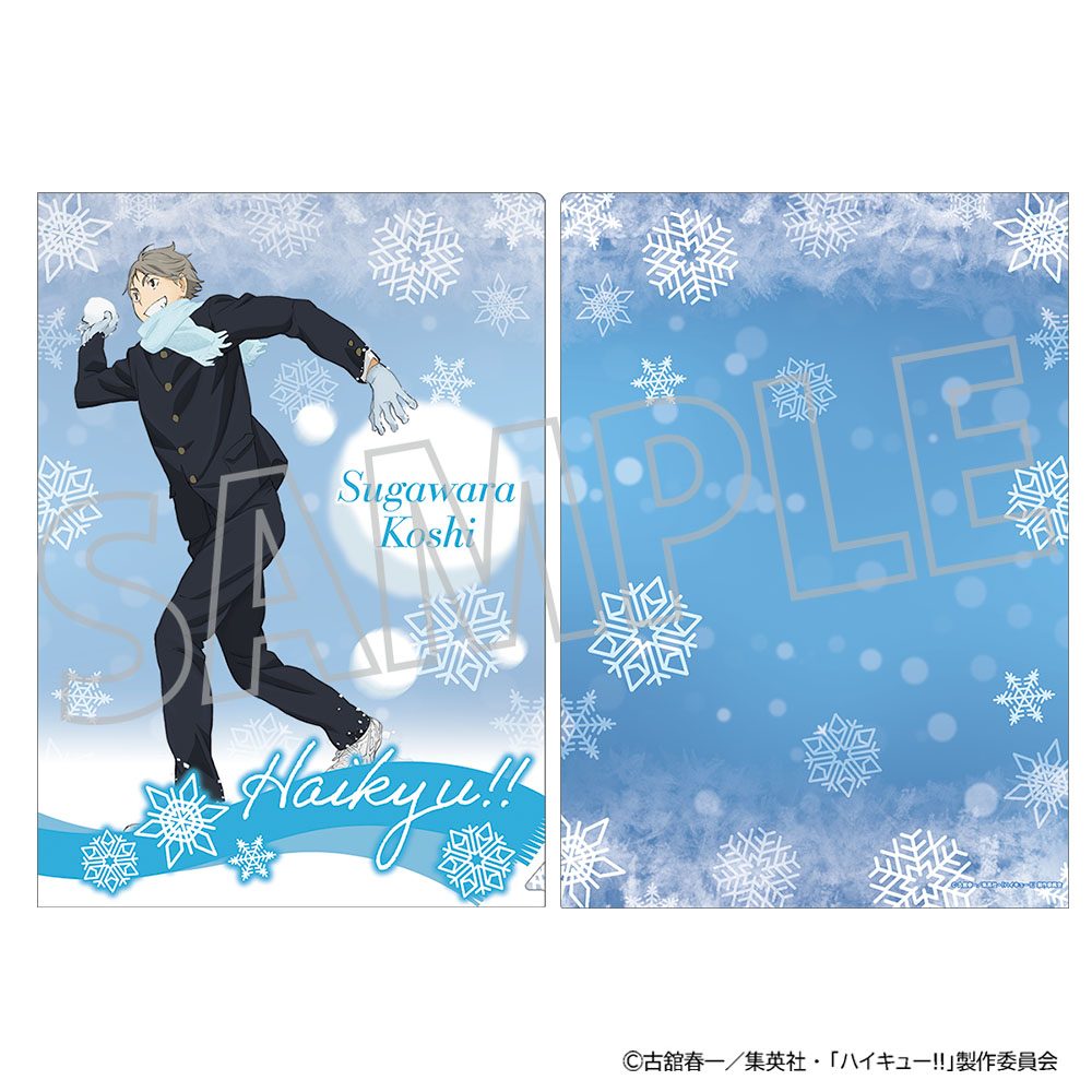 ハイキュー!! クリアファイル 菅原孝支(2025年12月版) ("Haikyu!!" Clear File Sugawara Koshi (December, 2025 Edition))