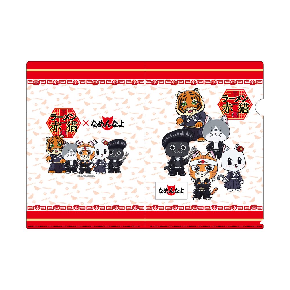 ラーメン赤猫×なめ猫コラボ クリアファイルセット A4 ("Ramen Akaneko" x Nameneko Collaboration Clear File Set A4)