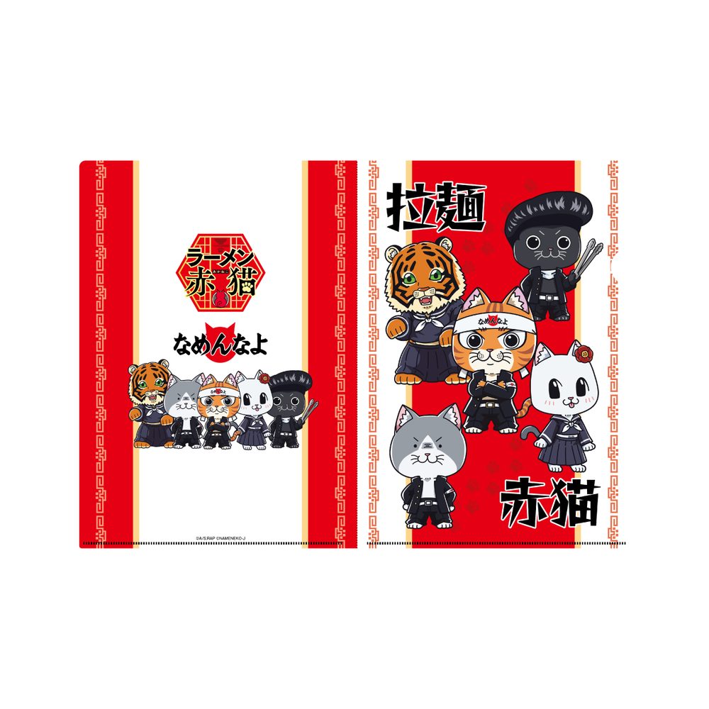 ラーメン赤猫×なめ猫コラボ クリアファイルセット B5 ("Ramen Akaneko" x Nameneko Collaboration Clear File Set B5)