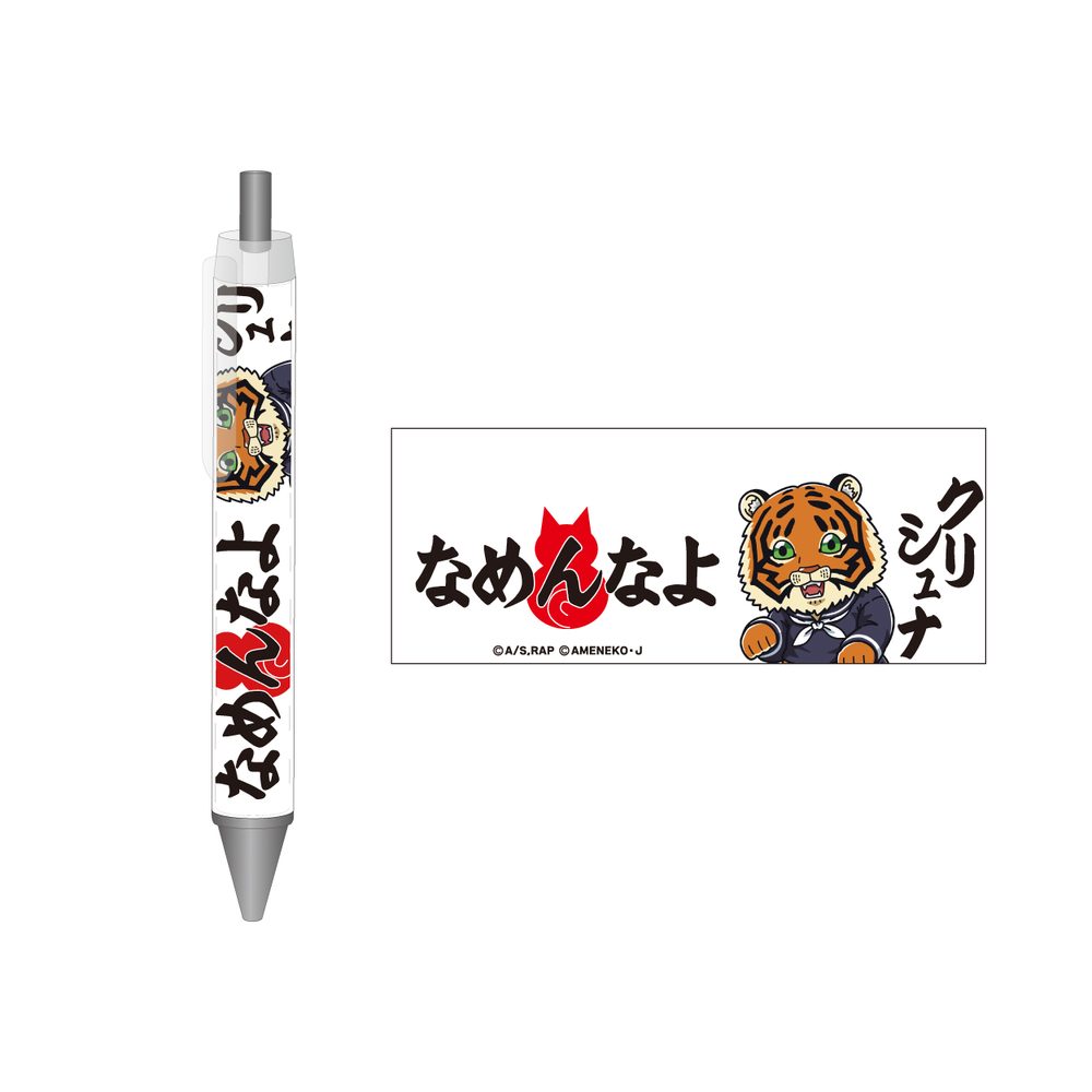 ラーメン赤猫×なめ猫コラボ ボールペン クリシュナ ("Ramen Akaneko" x Nameneko Collaboration Ballpoint Pen Krishna)