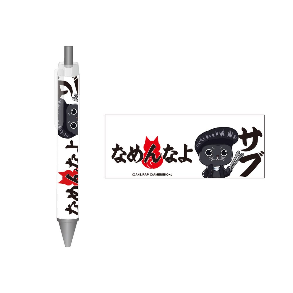 ラーメン赤猫×なめ猫コラボ ボールペン サブ ("Ramen Akaneko" x Nameneko Collaboration Ballpoint Pen Sabu)