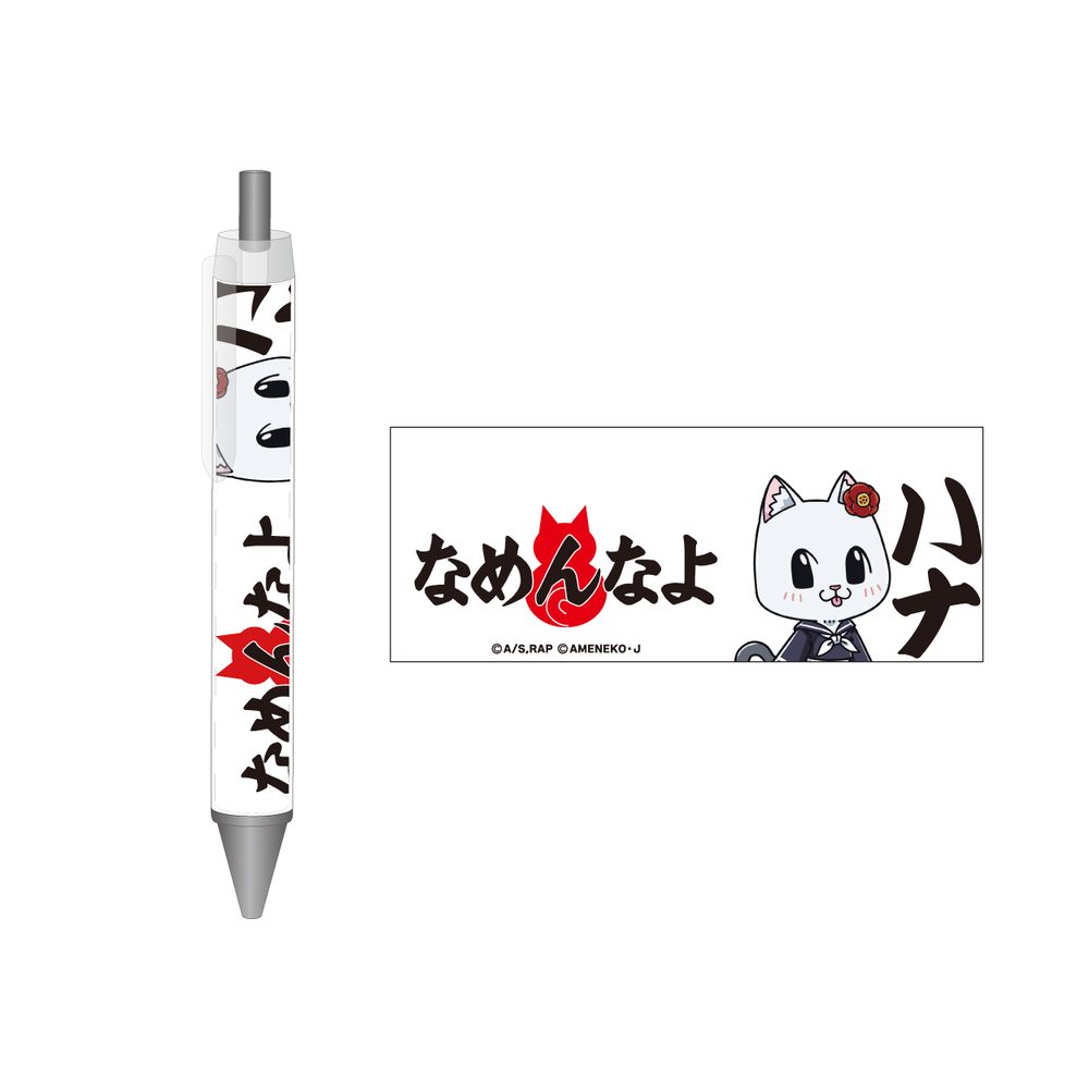 ラーメン赤猫×なめ猫コラボ ボールペン ハナ ("Ramen Akaneko" x Nameneko Collaboration Ballpoint Pen Hana)