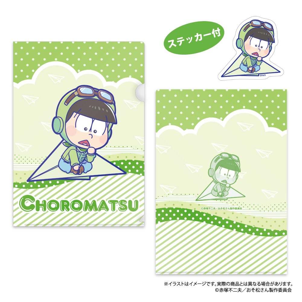 おそ松さん クリアファイル・ステッカーセット チョロ松SD(紙ヒコーキ) ("Osomatsu-san" Clear File & Sticker Set Choromatsu SD (Paper Plane))