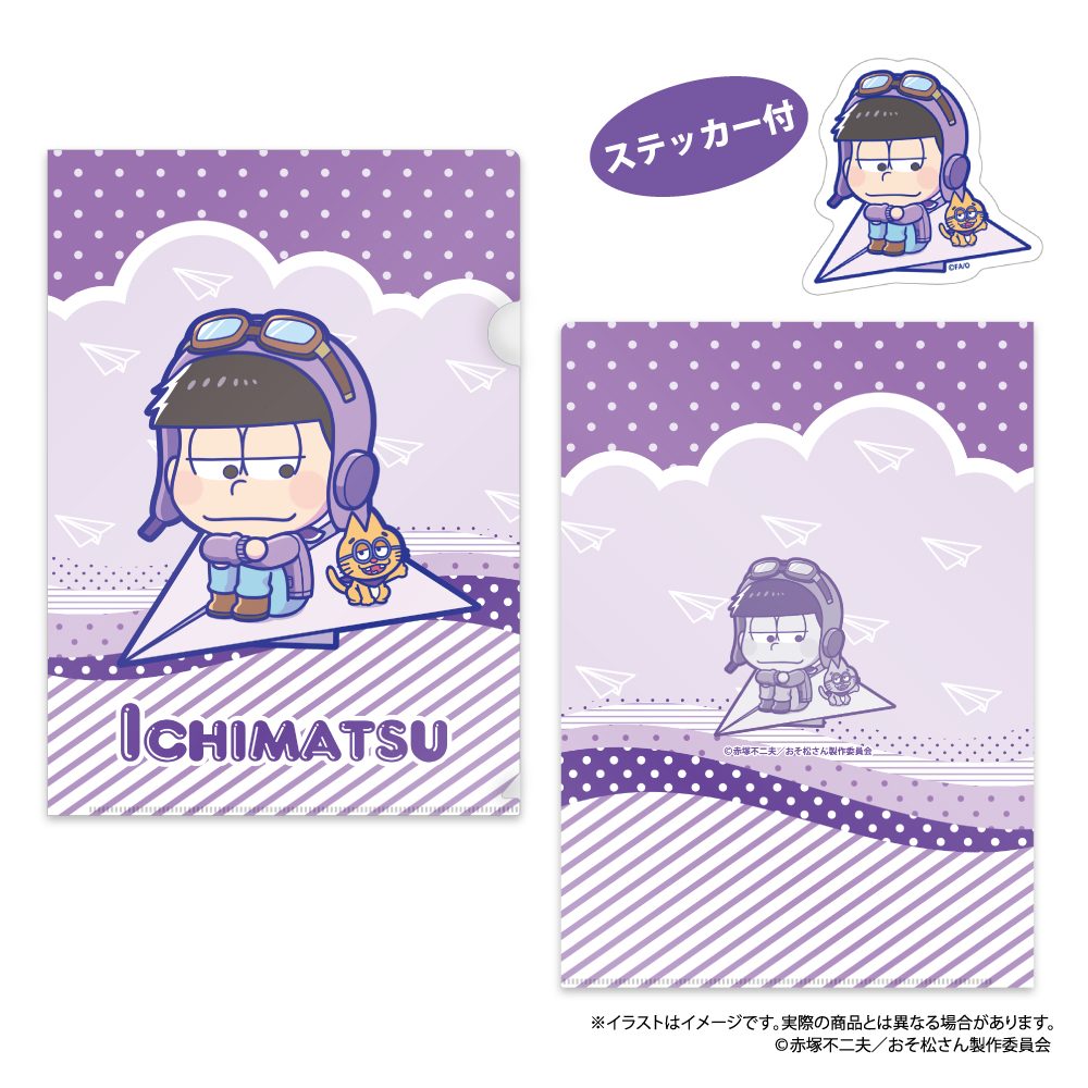 おそ松さん クリアファイル・ステッカーセット 一松SD(紙ヒコーキ) ("Osomatsu-san" Clear File & Sticker Set Ichimatsu SD (Paper Plane))