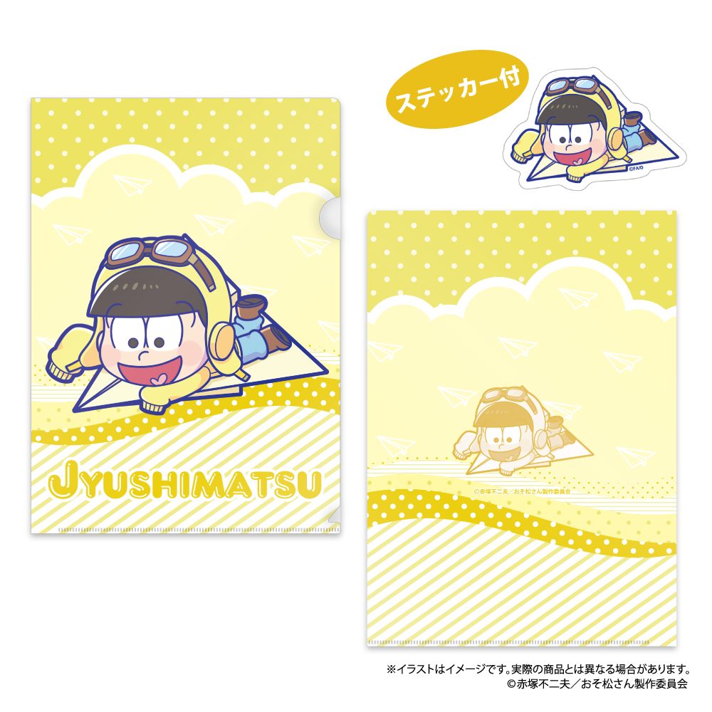おそ松さん クリアファイル・ステッカーセット 十四松SD(紙ヒコーキ) ("Osomatsu-san" Clear File & Sticker Set Jyushimatsu SD (Paper Plane))