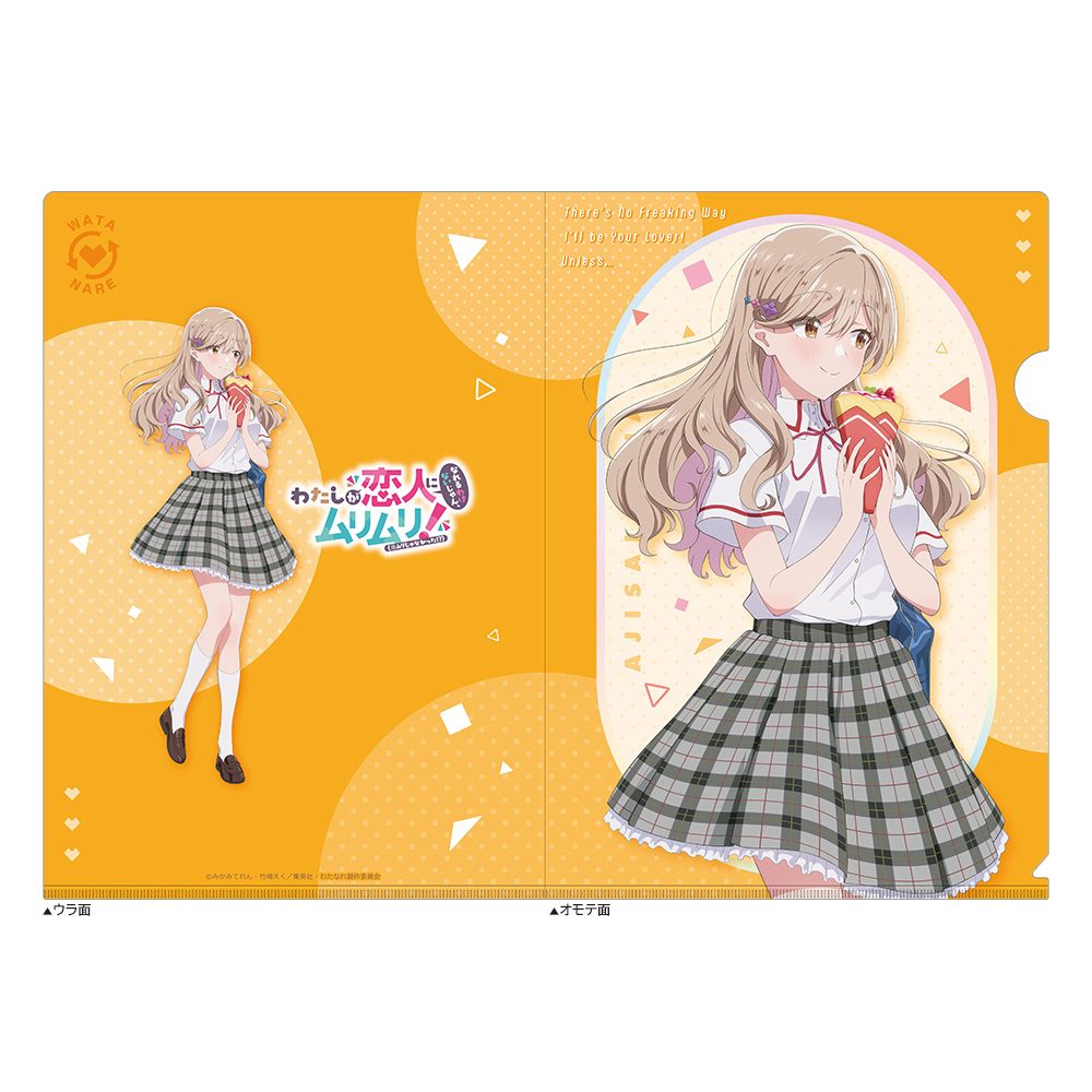 わたしが恋人になれるわけないじゃん、ムリムリ!(※ムリじゃなかった!?) クリアファイル 瀬名紫陽花/制服 ("There's No Freaking Way I'll be Your Lover! Unless..." Clear File Sena Ajisai / School Uniform)