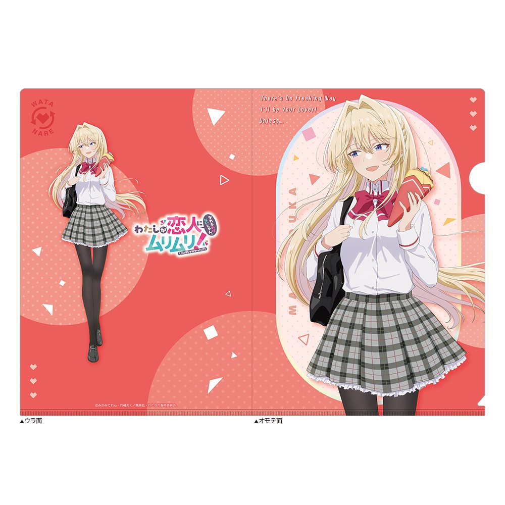 わたしが恋人になれるわけないじゃん、ムリムリ!(※ムリじゃなかった!?) クリアファイル 王塚真唯/制服 ("There's No Freaking Way I'll be Your Lover! Unless..." Clear File Ouduka Mai / School Uniform)
