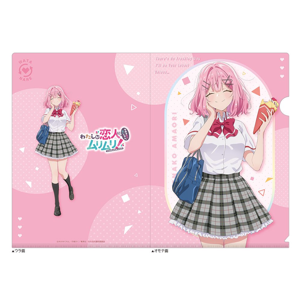 わたしが恋人になれるわけないじゃん、ムリムリ!(※ムリじゃなかった!?) クリアファイル 甘織れな子/制服 ("There's No Freaking Way I'll be Your Lover! Unless..." Clear File Amaori Renako / School Uniform)