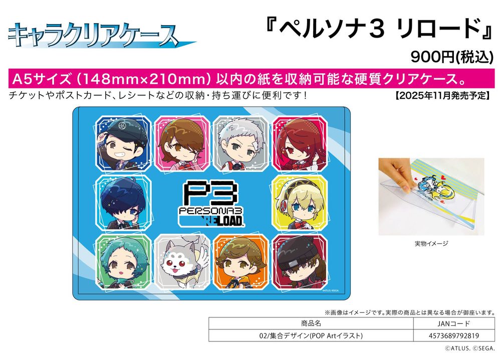キャラクリアケース ペルソナ3 リロード 02 集合デザイン(POP Artイラスト) (Chara Clear Case "Persona 3 Reload" 02 Group Design (Pop Art Illustration))