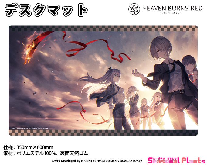 ヘブンバーンズレッド デスクマット ("Heaven Burns Red" Desk Mat)