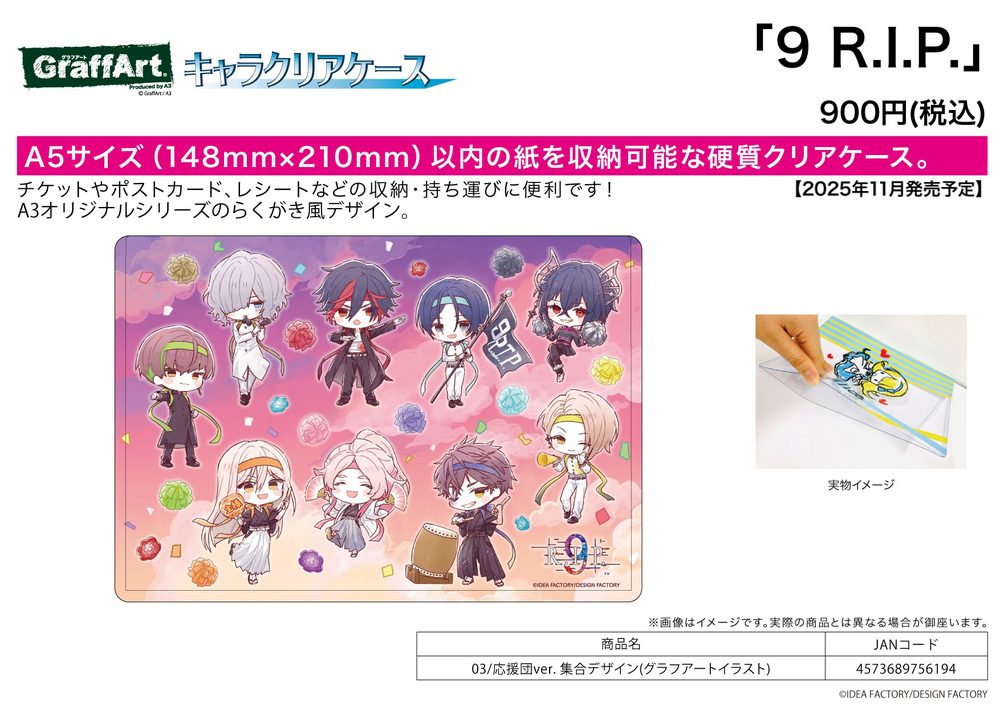 キャラクリアケース 9 R.I.P. 03 応援団Ver. 集合デザイン(グラフアートイラスト) (Chara Clear Case "9 R.I.P." 03 Ouendan Ver. Group Design (Graff Art Illustration))