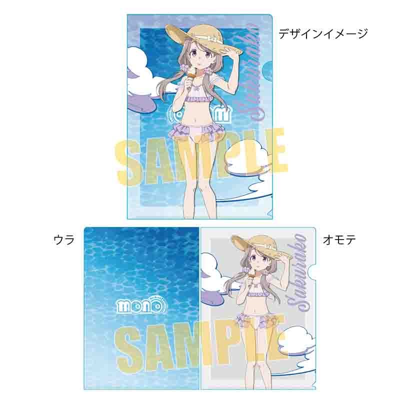 クリアファイル mono 敷島桜子(水着で海!) (Clear File "mono" Shikishima Sakurako (Swimwear at the Sea!))