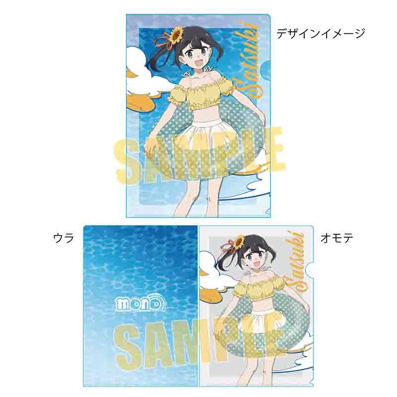 クリアファイル mono 雨宮さつき(水着で海!) (Clear File "mono" Amamiya Satsuki (Swimwear at the Sea!))