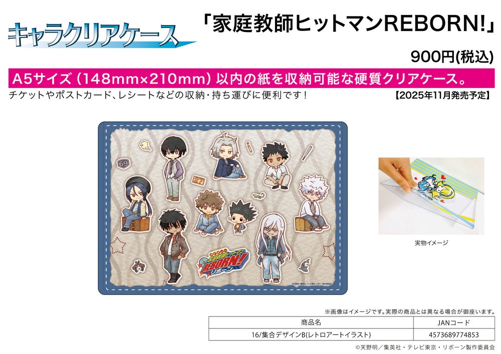 キャラクリアケース 家庭教師ヒットマンREBORN! 16 集合デザインB(レトロアートイラスト) (Chara Clear Case "Reborn!" 16 Group Design B (Retro Art Illustration))