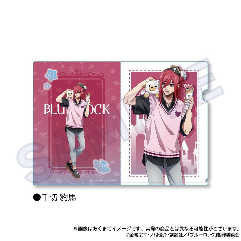 ブルーロック クリアファイル テーマパークVer. 千切豹馬 ("Blue Lock" Clear File Theme Park Ver. Chigiri Hyoma)