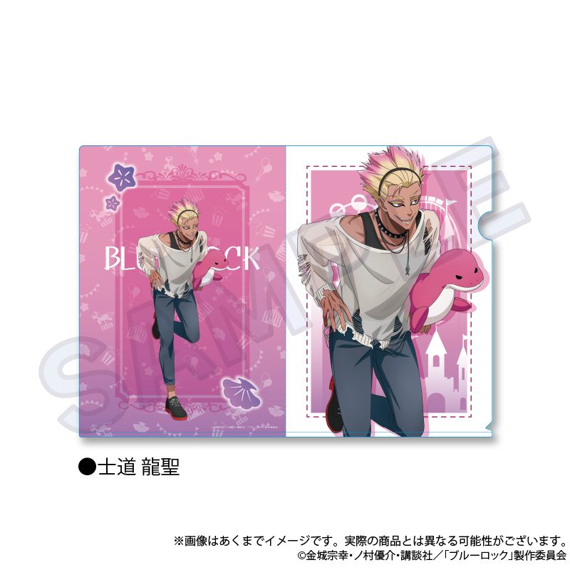 ブルーロック クリアファイル テーマパークVer. 士道龍聖 ("Blue Lock" Clear File Theme Park Ver. Shidou Ryusei)