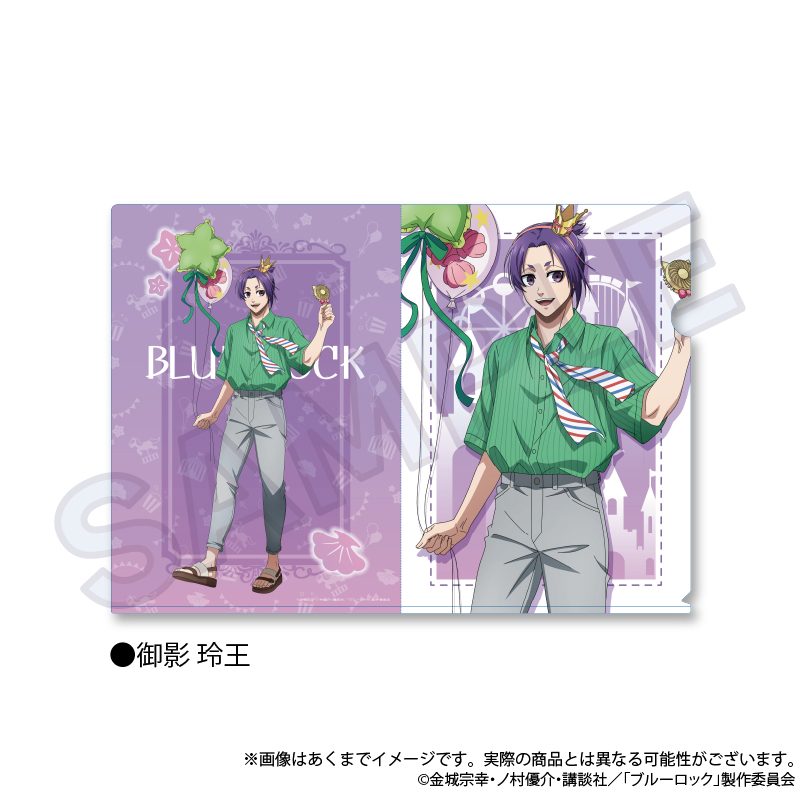 ブルーロック クリアファイル テーマパークVer. 御影玲王 ("Blue Lock" Clear File Theme Park Ver. Mikage Reo)