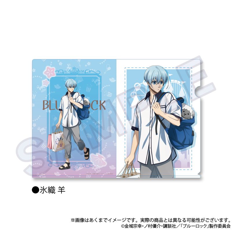 ブルーロック クリアファイル テーマパークVer. 氷織羊 ("Blue Lock" Clear File Theme Park Ver. Hiori Yo)